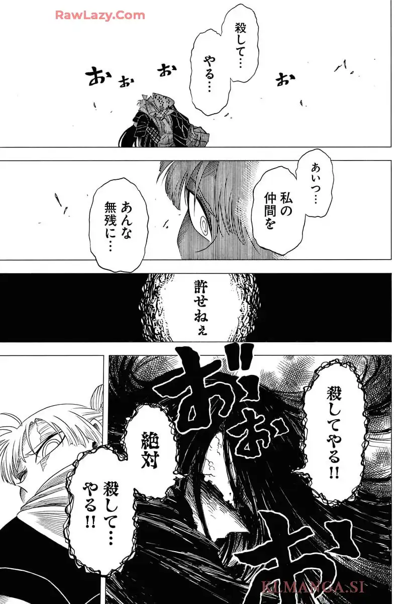 描季師 第3話 - Page 23