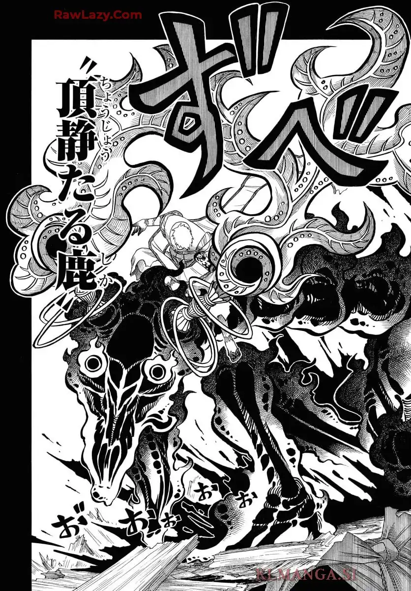 描季師 第3話 - Page 15