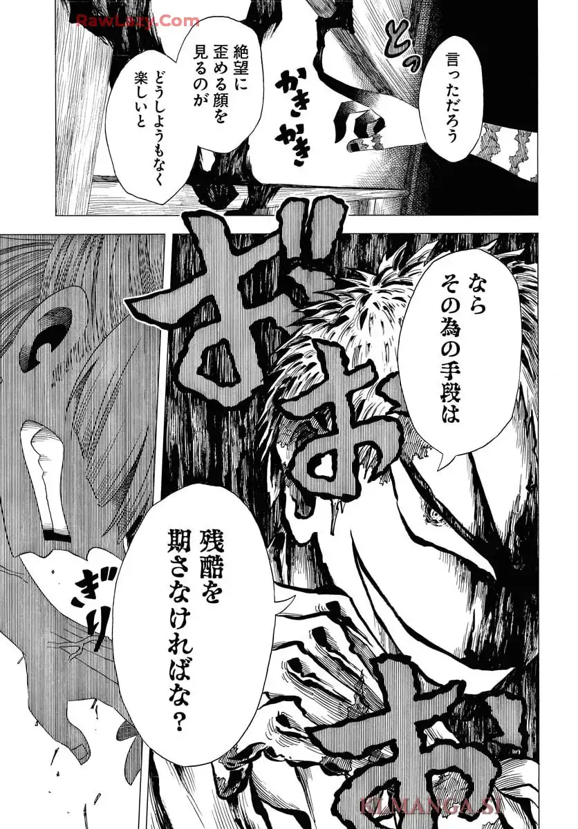 描季師 第3話 - Page 29