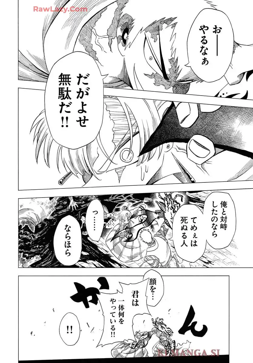 描季師 第3話 - Page 10