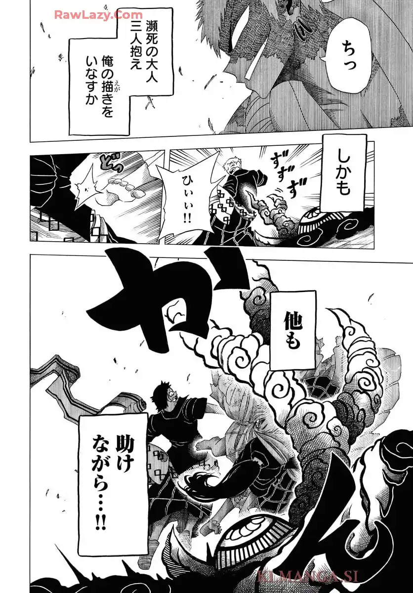 描季師 第3話 - Page 20