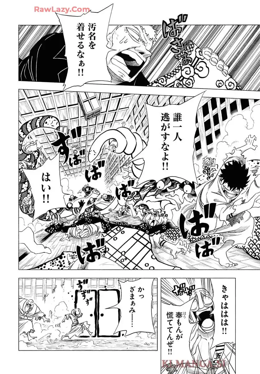 描季師 第3話 - Page 2