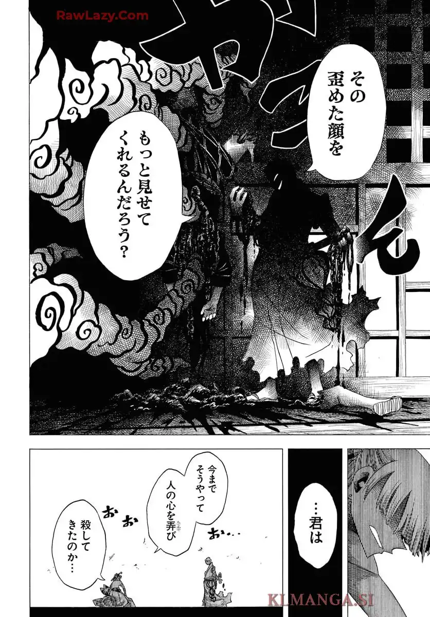 描季師 第3話 - Page 28