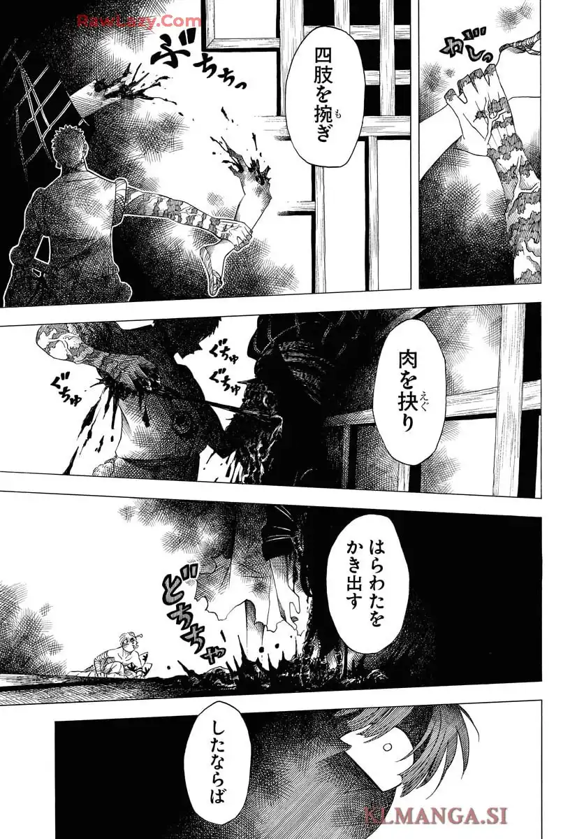 描季師 第3話 - Page 27