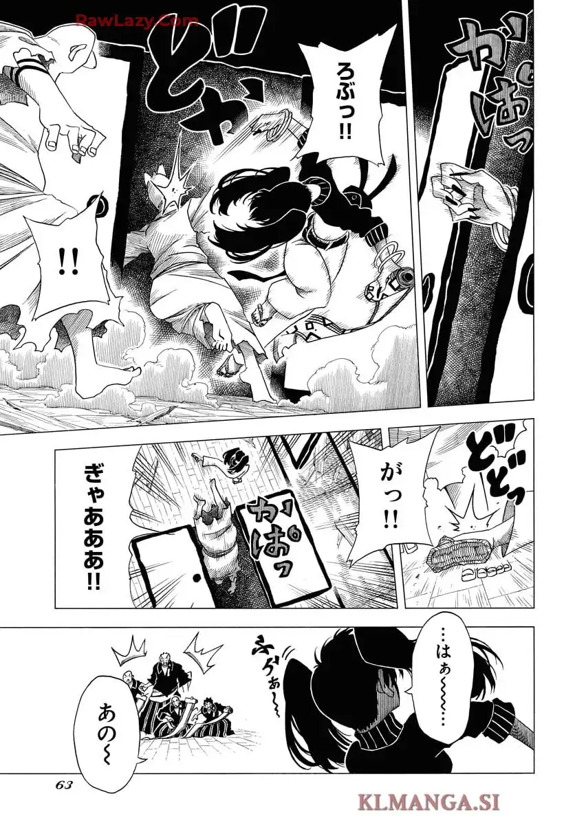 描季師 第3話 - Page 3