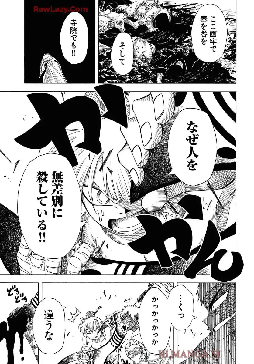 描季師 第3話 - Page 11
