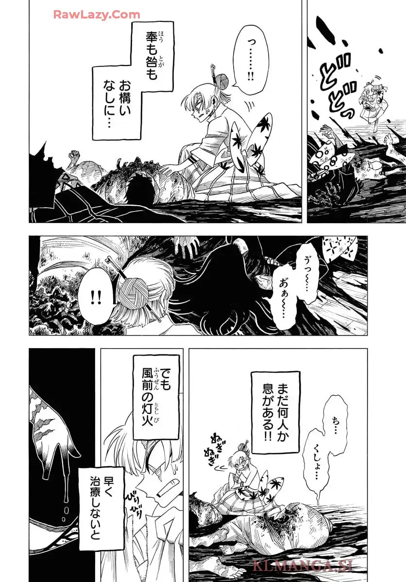 描季師 第3話 - Page 8