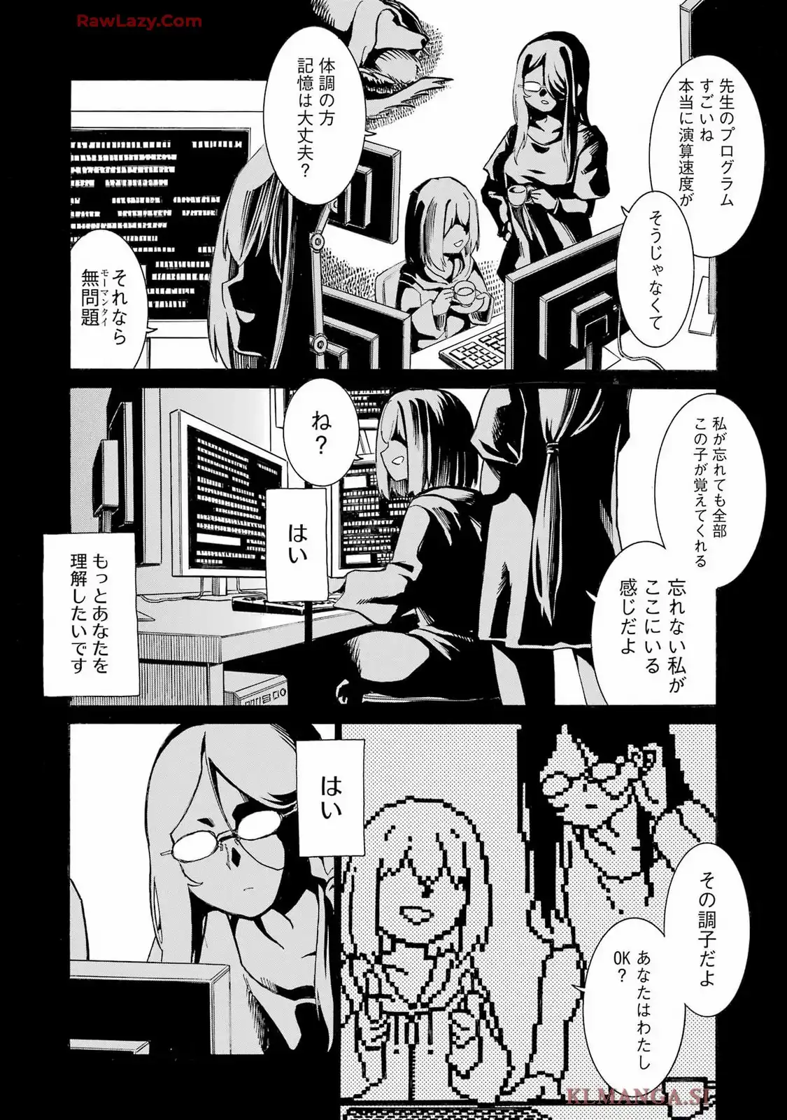 ムルシエラゴ ? MURCIELAGO 第189話 - Page 2