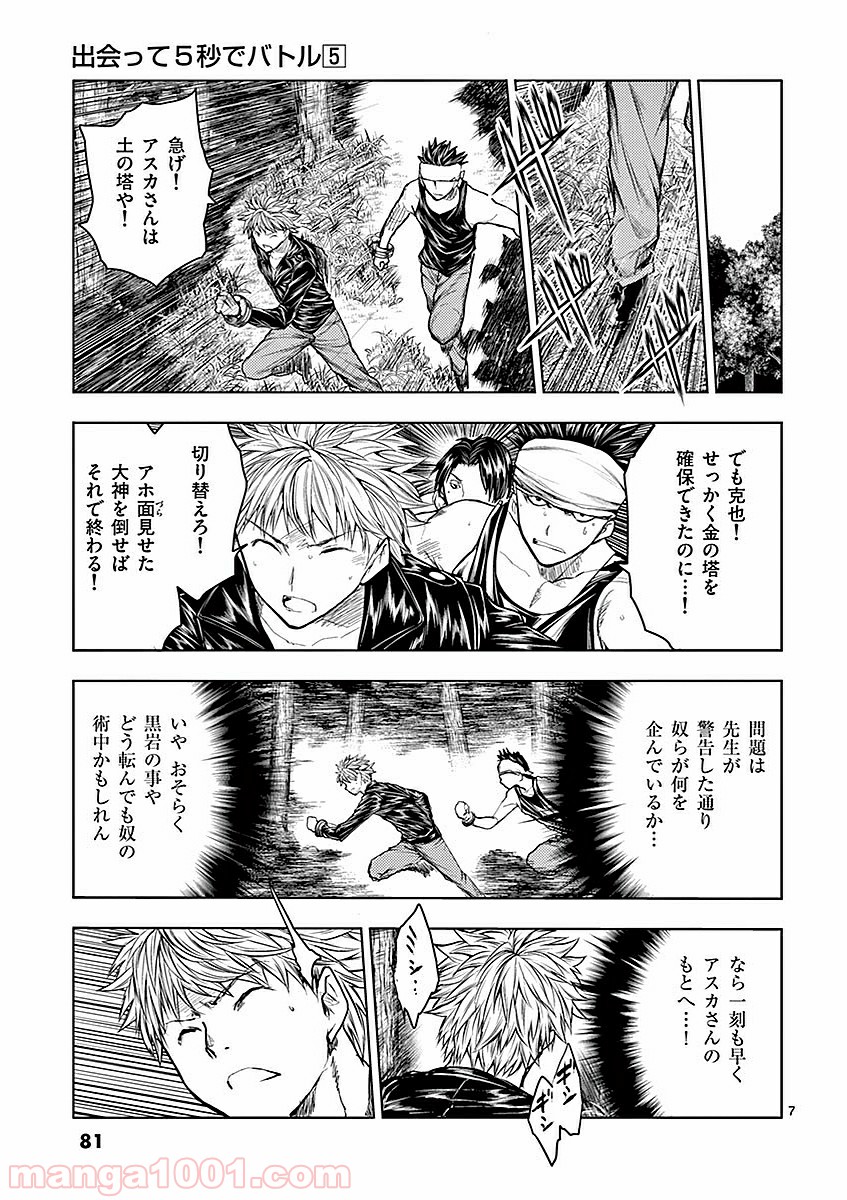 7