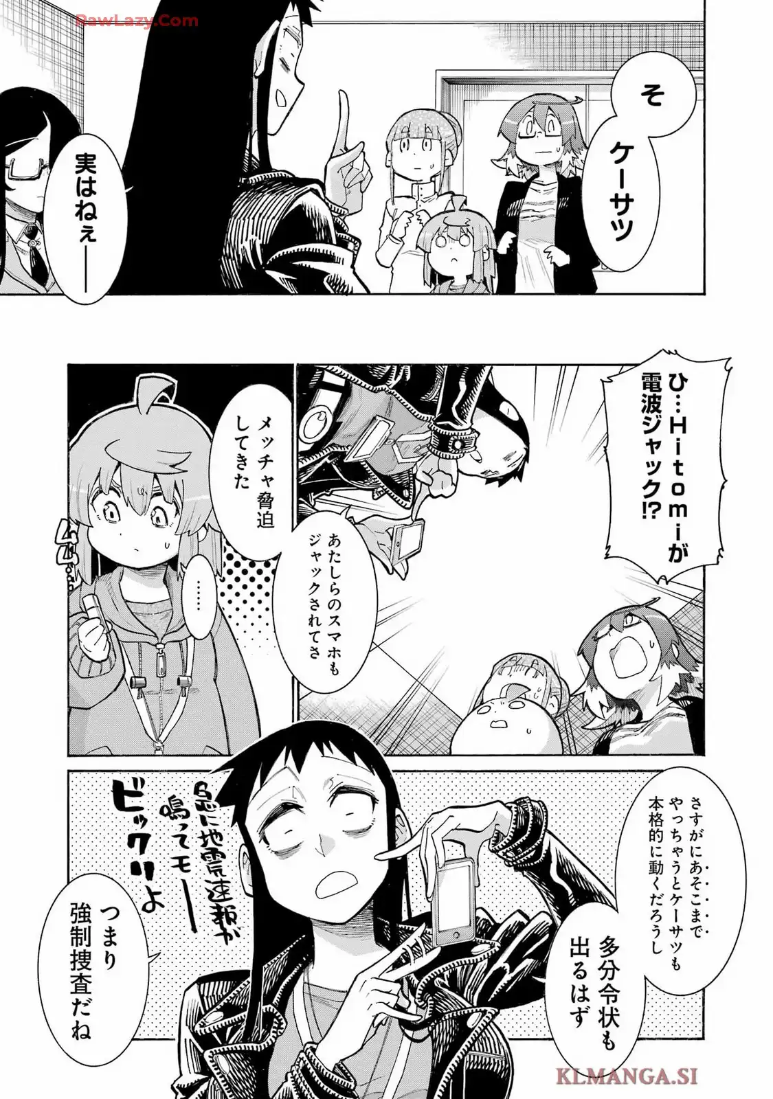 ムルシエラゴ ? MURCIELAGO 第189話 - Page 7