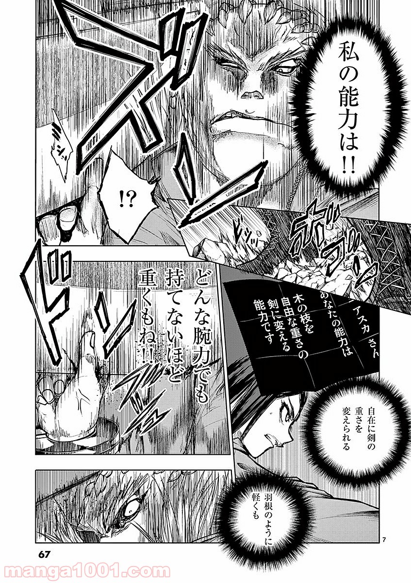 7