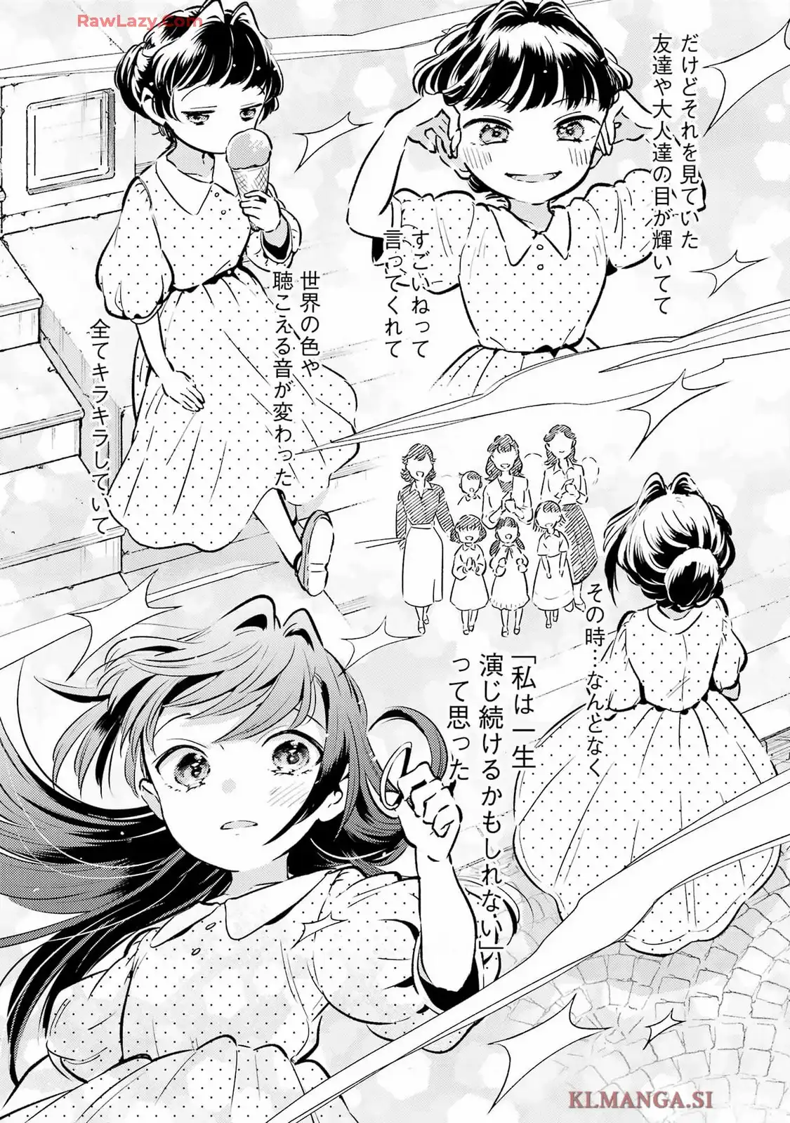 讐演のアルアビュール 第22話 - Page 15