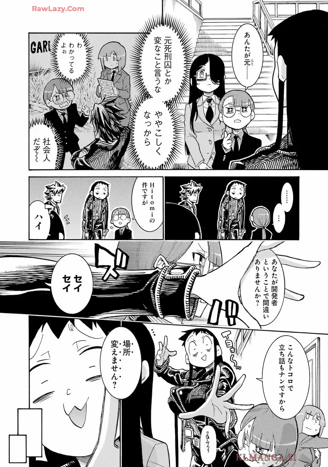 ムルシエラゴ ? MURCIELAGO 第189話 - Page 16