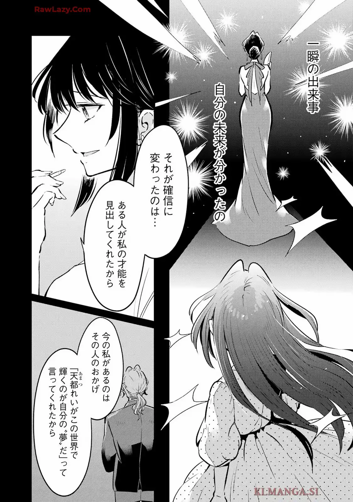 讐演のアルアビュール 第22話 - Page 16