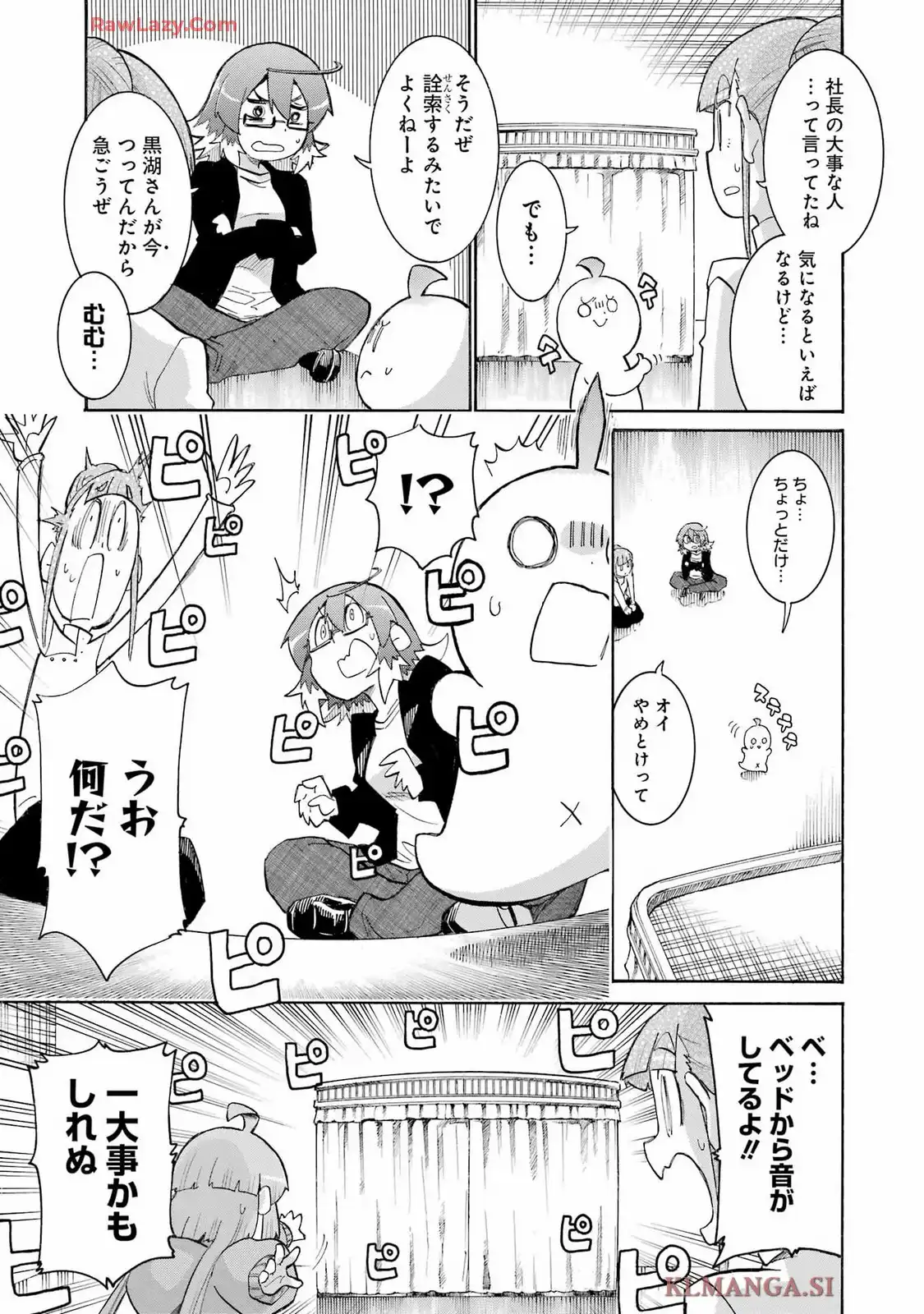 ムルシエラゴ ? MURCIELAGO 第189話 - Page 19