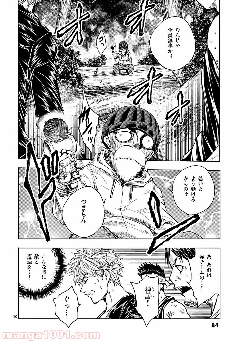 10