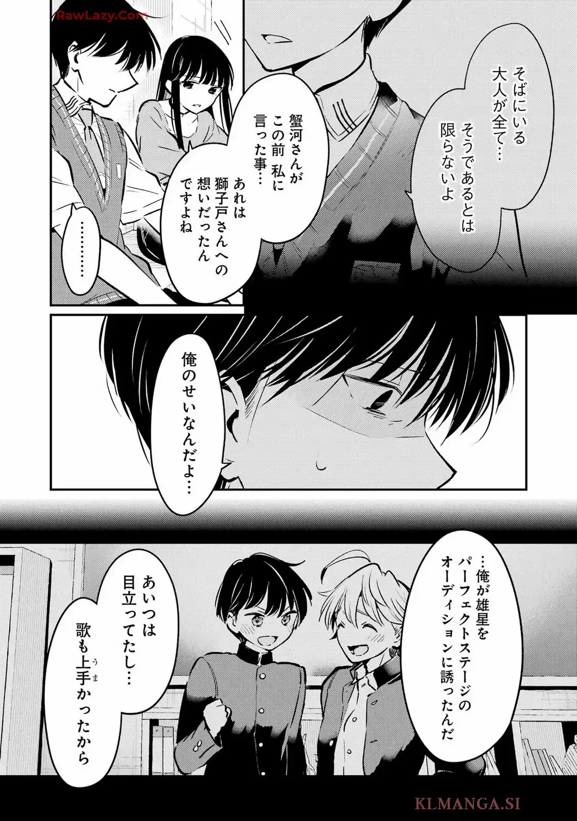 讐演のアルアビュール 第22話 - Page 9