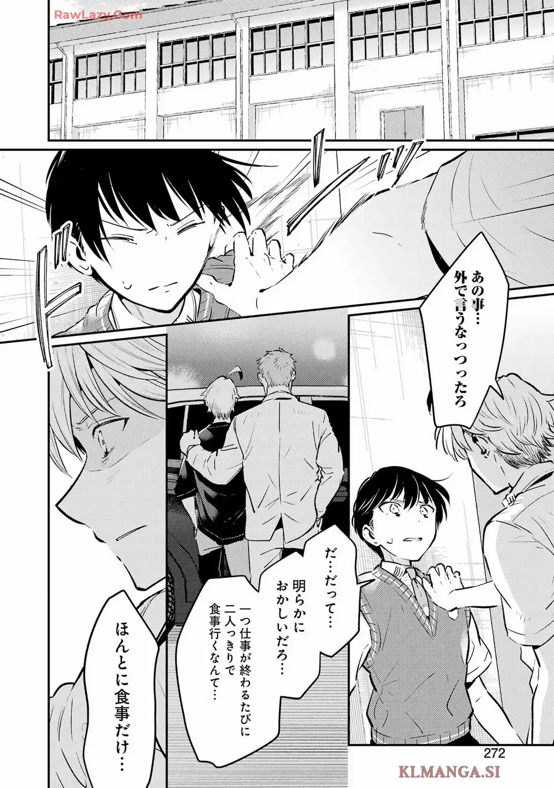 讐演のアルアビュール 第22話 - Page 6