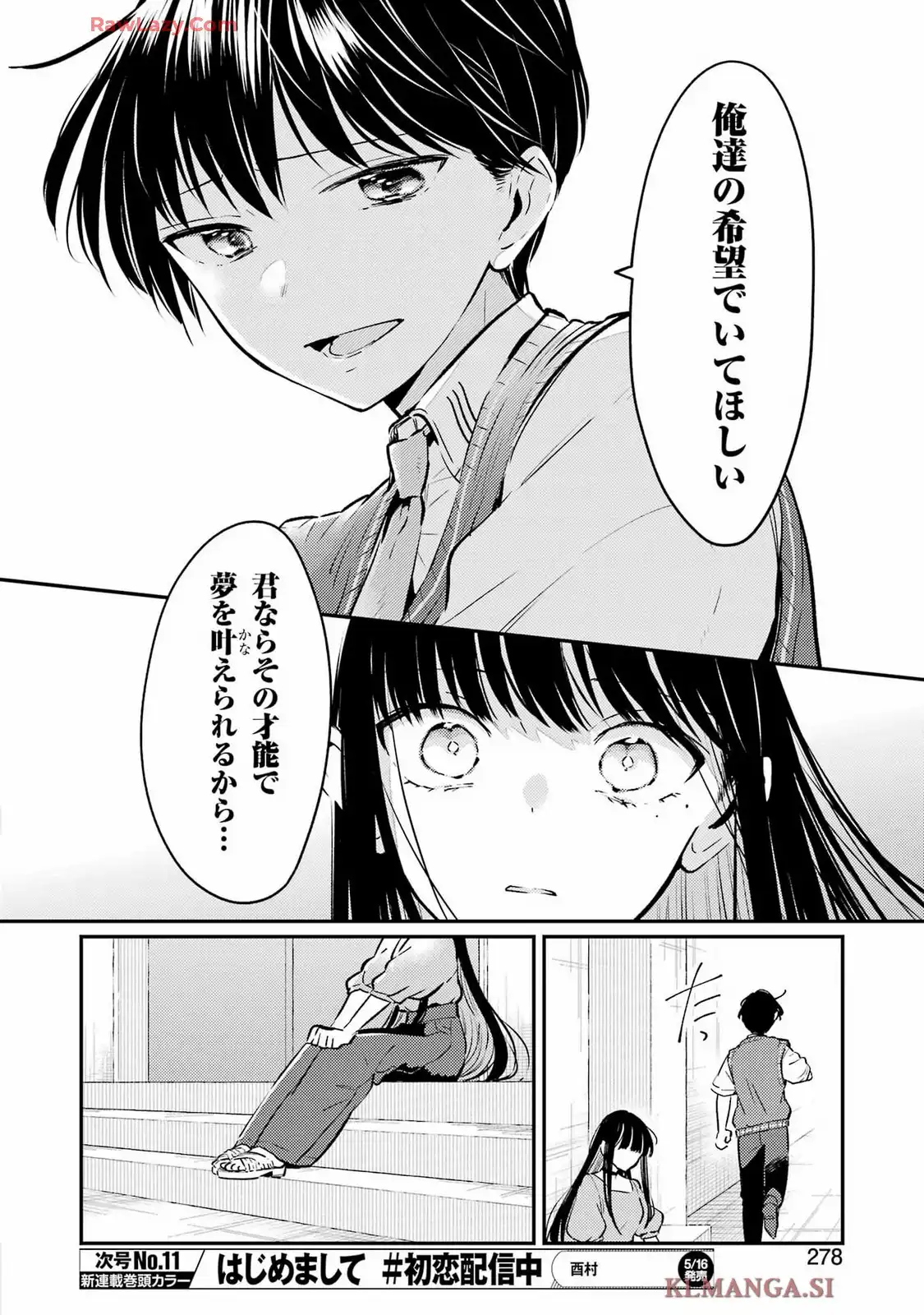 讐演のアルアビュール 第22話 - Page 12