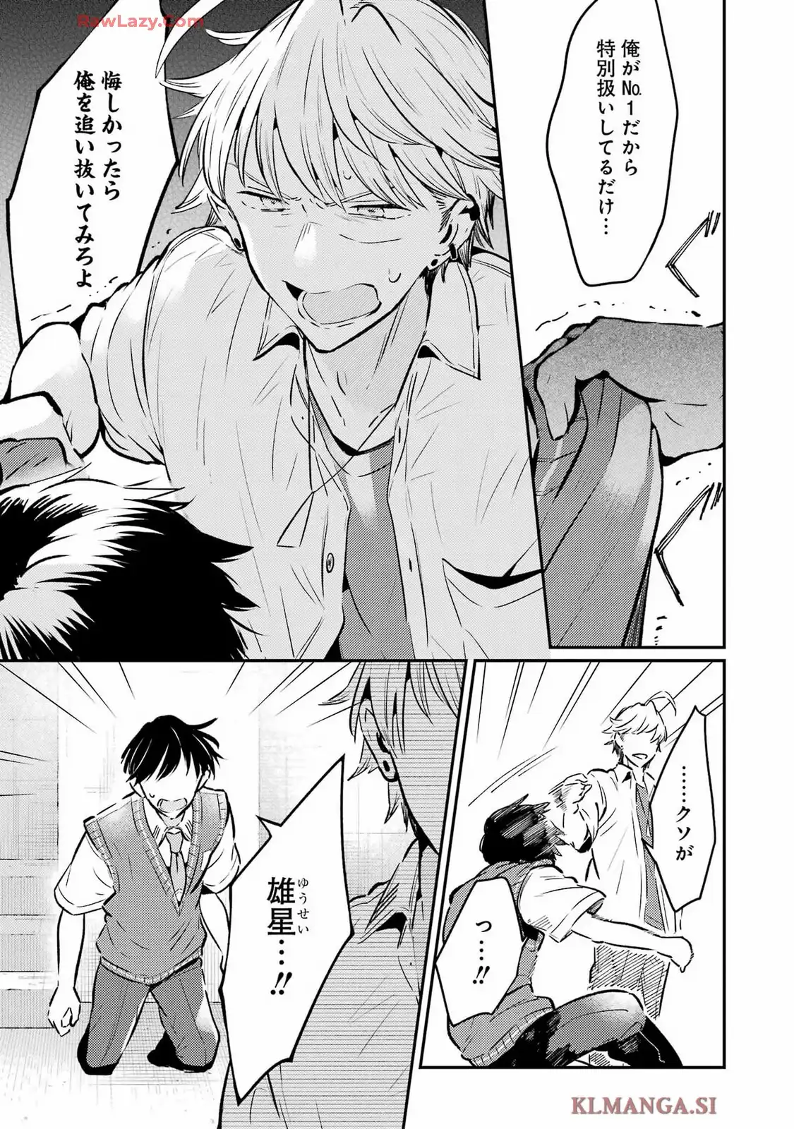 讐演のアルアビュール 第22話 - Page 7