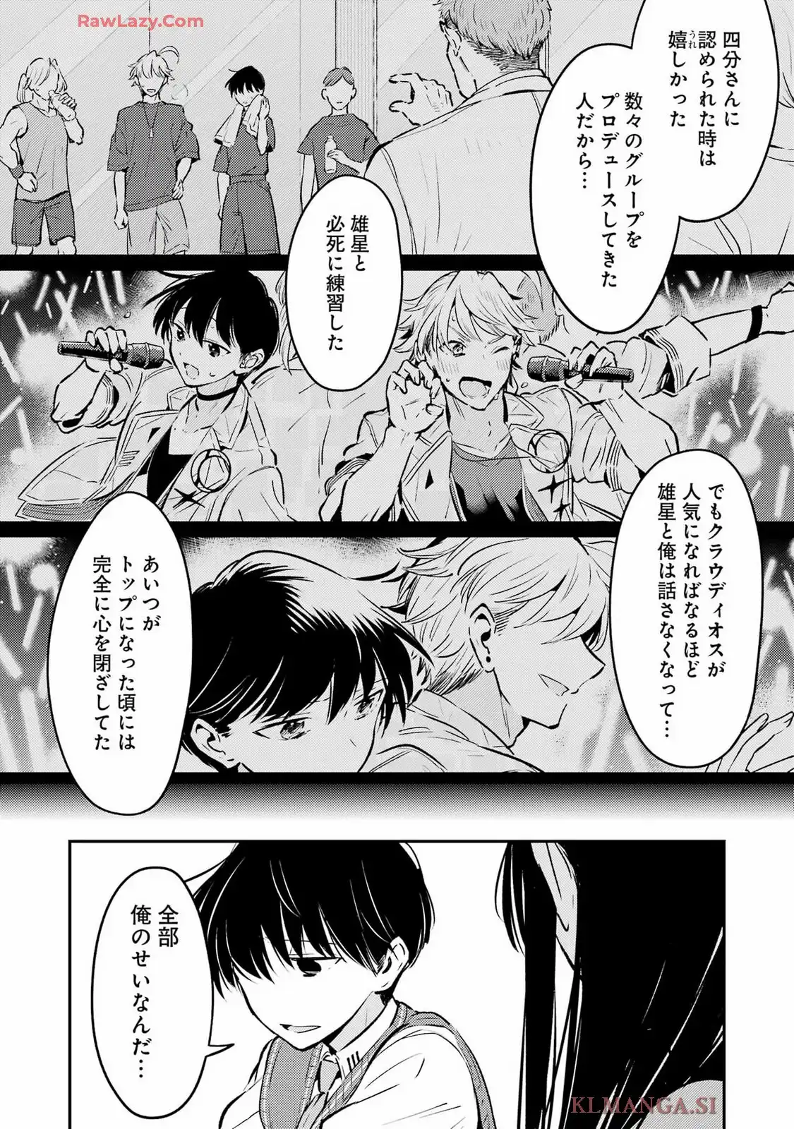 讐演のアルアビュール 第22話 - Page 10