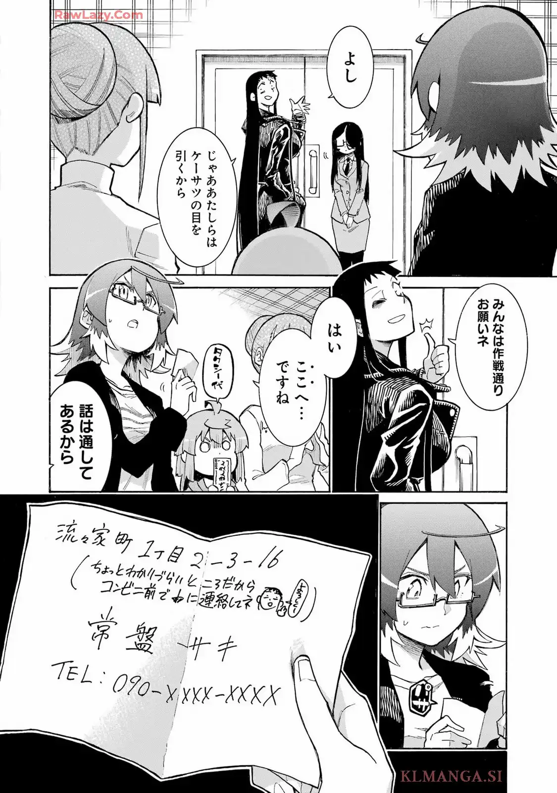 ムルシエラゴ ? MURCIELAGO 第189話 - Page 12