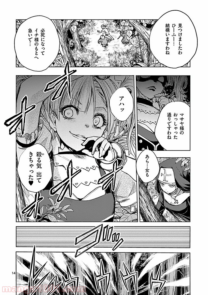 14