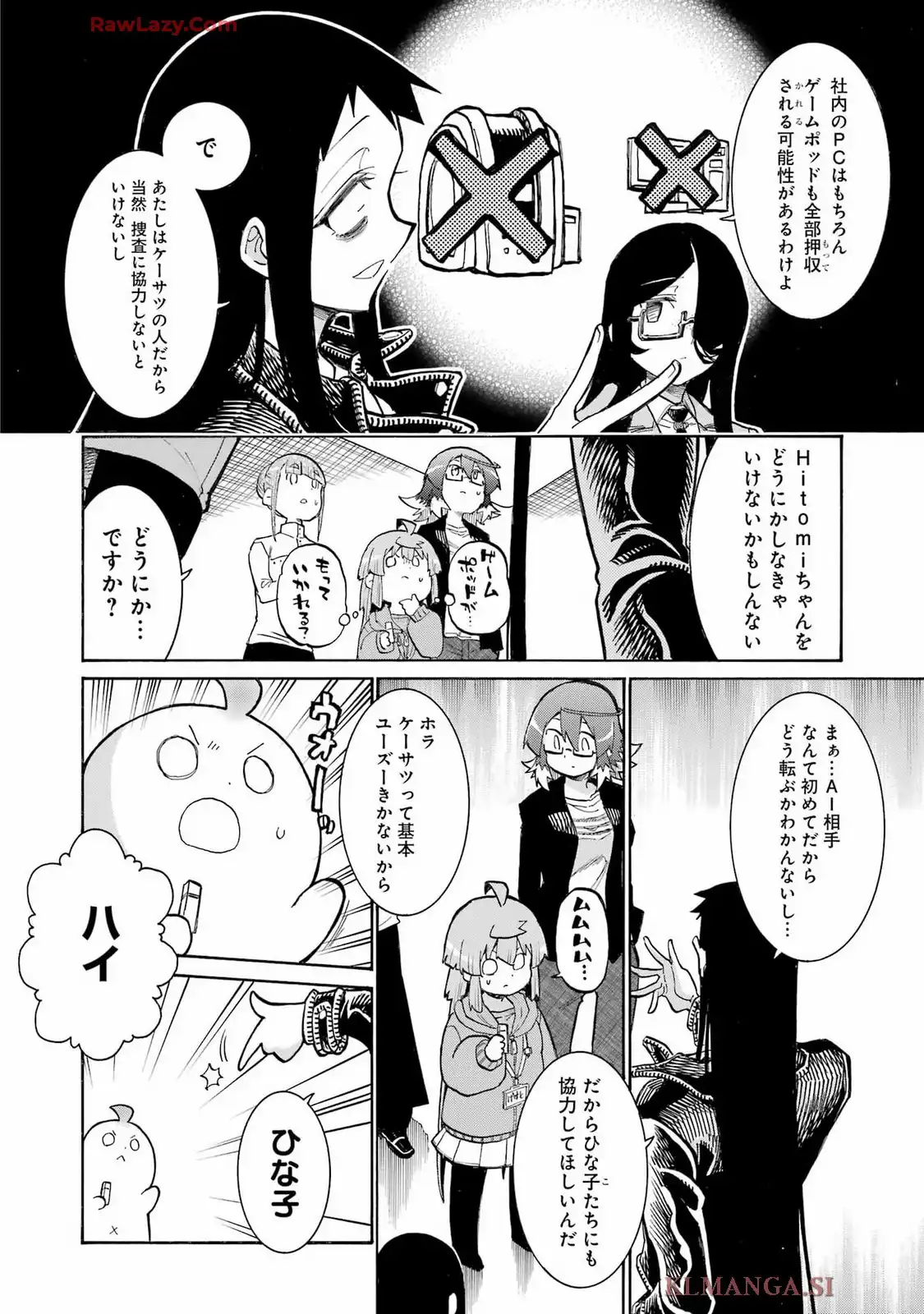 ムルシエラゴ ? MURCIELAGO 第189話 - Page 8