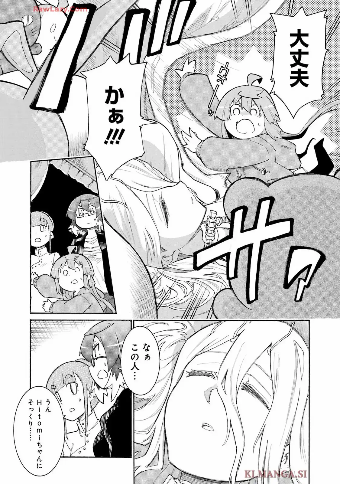 ムルシエラゴ ? MURCIELAGO 第189話 - Page 20