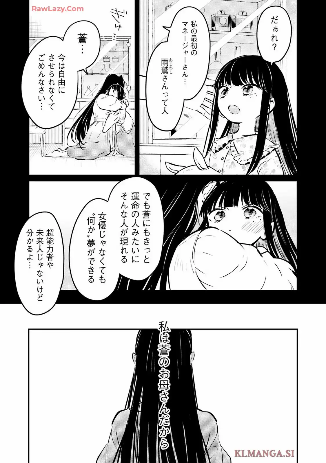 讐演のアルアビュール 第22話 - Page 17