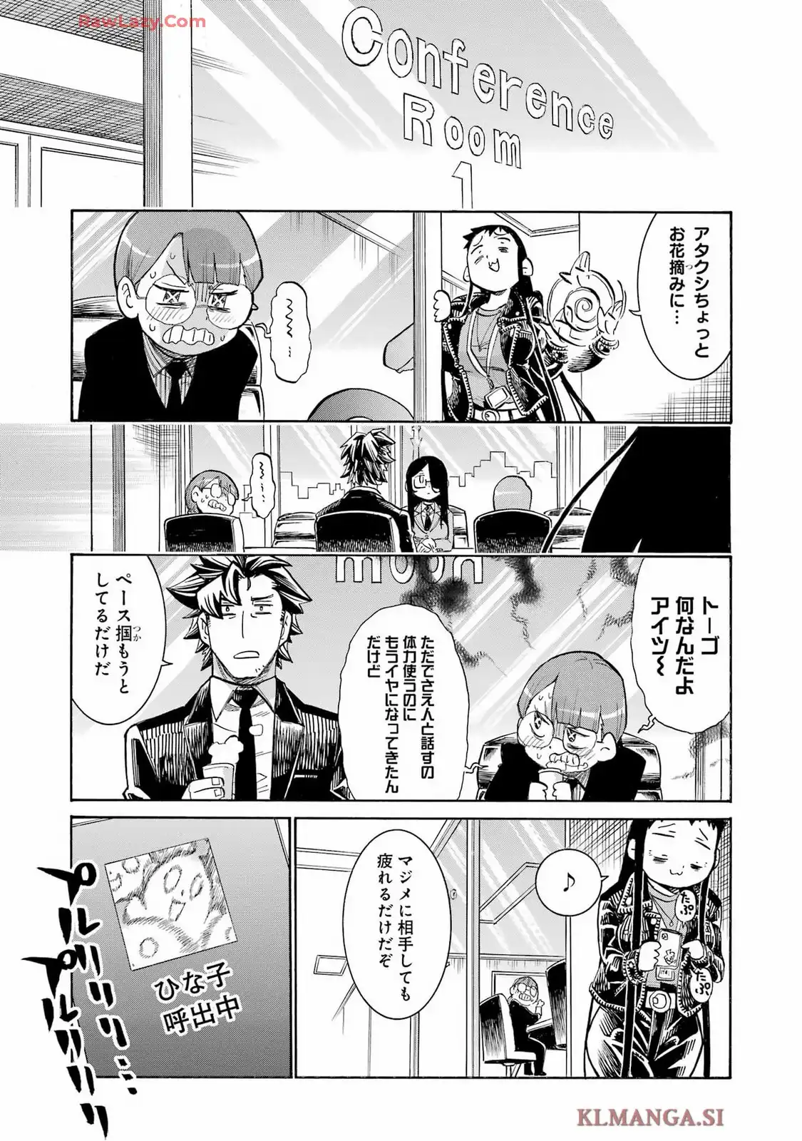 ムルシエラゴ ? MURCIELAGO 第189話 - Page 17
