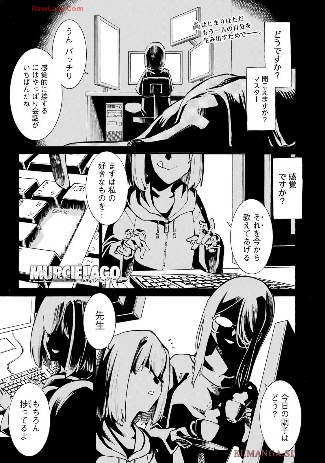 ムルシエラゴ ? MURCIELAGO 第189話 - Page 1