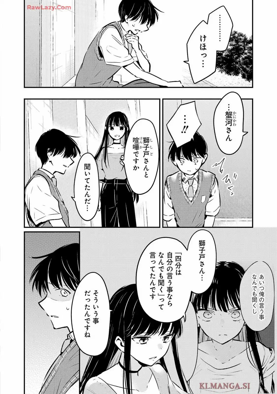 讐演のアルアビュール 第22話 - Page 8