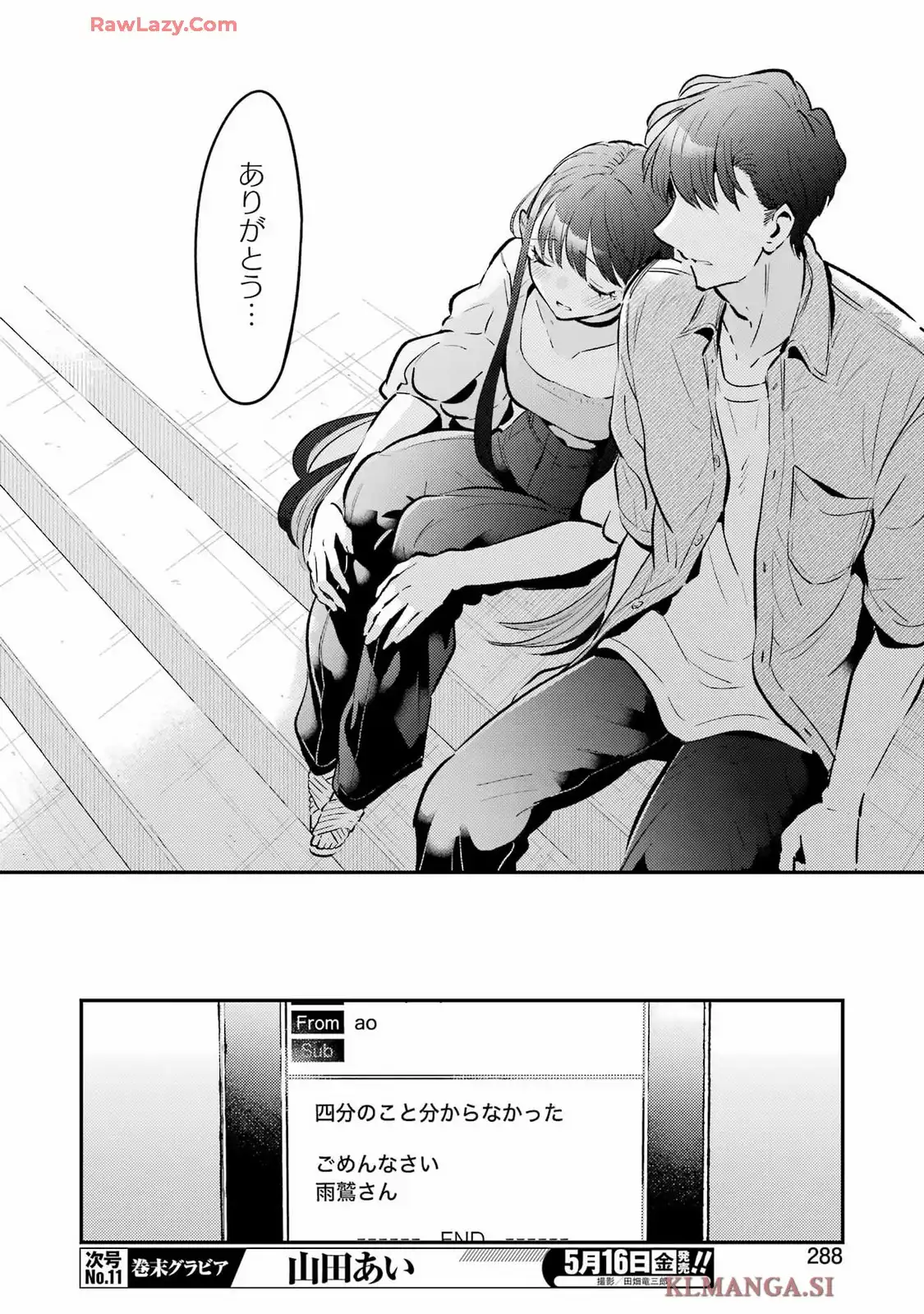 讐演のアルアビュール 第22話 - Page 22