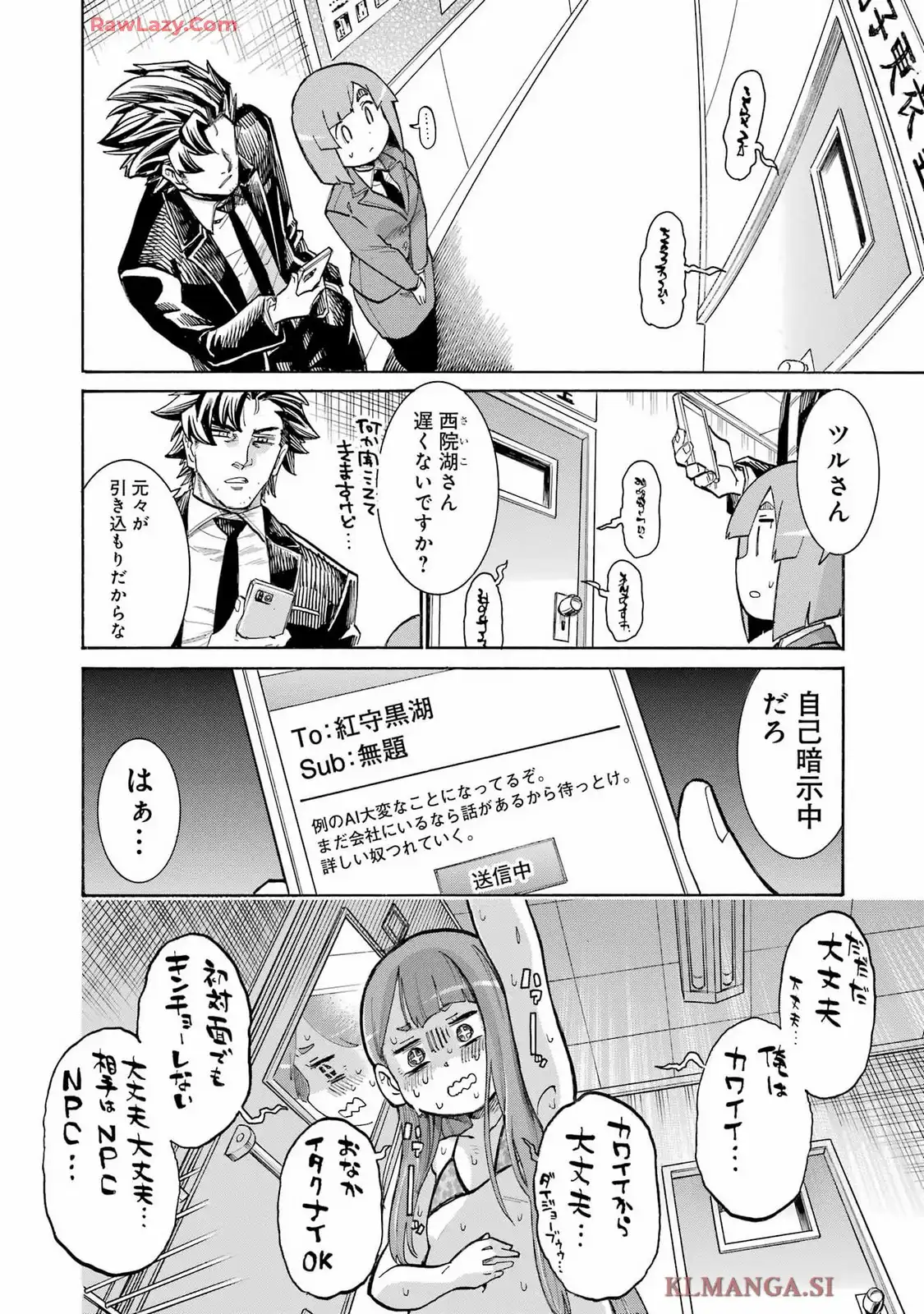 ムルシエラゴ ? MURCIELAGO 第189話 - Page 4