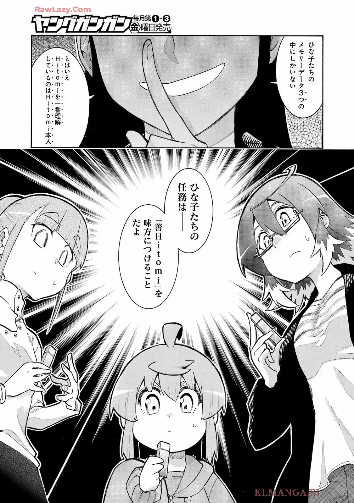 ムルシエラゴ ? MURCIELAGO 第189話 - Page 11