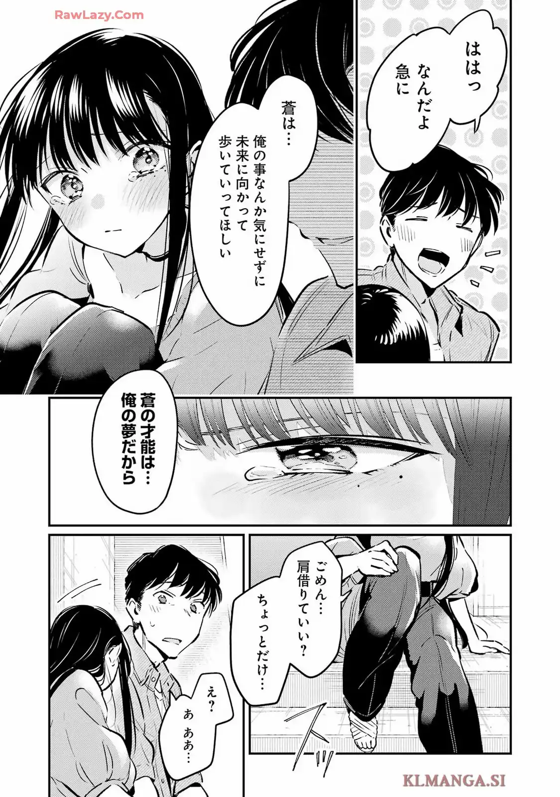 讐演のアルアビュール 第22話 - Page 21