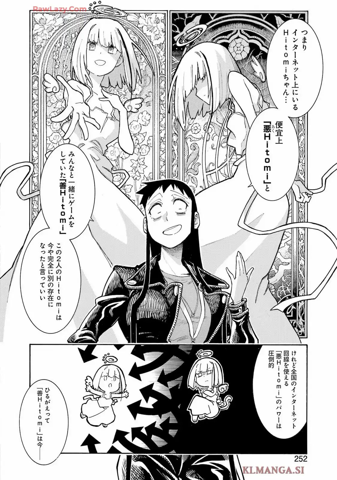 ムルシエラゴ ? MURCIELAGO 第189話 - Page 10