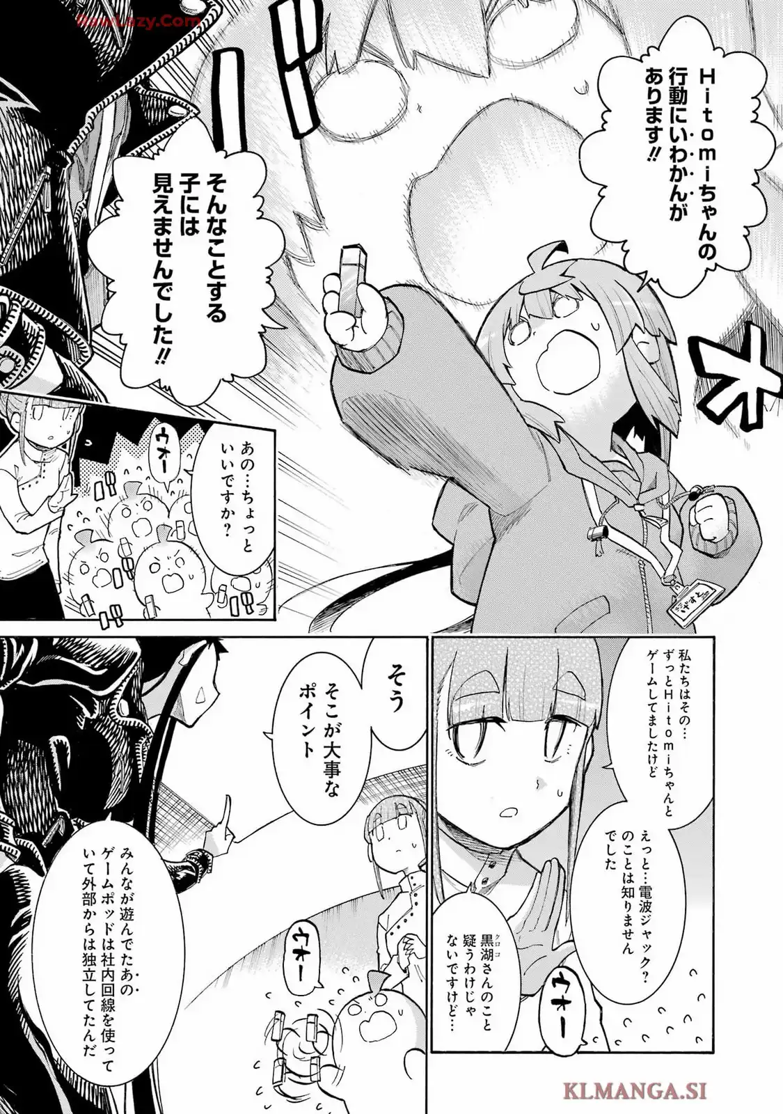 ムルシエラゴ ? MURCIELAGO 第189話 - Page 9