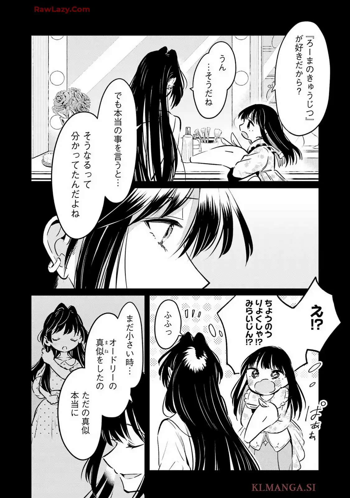 讐演のアルアビュール 第22話 - Page 14
