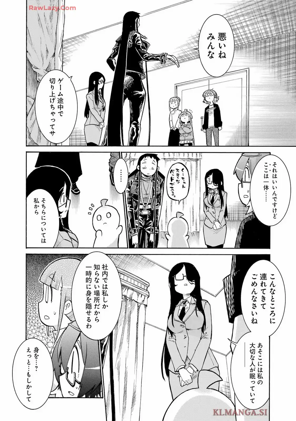 ムルシエラゴ ? MURCIELAGO 第189話 - Page 6