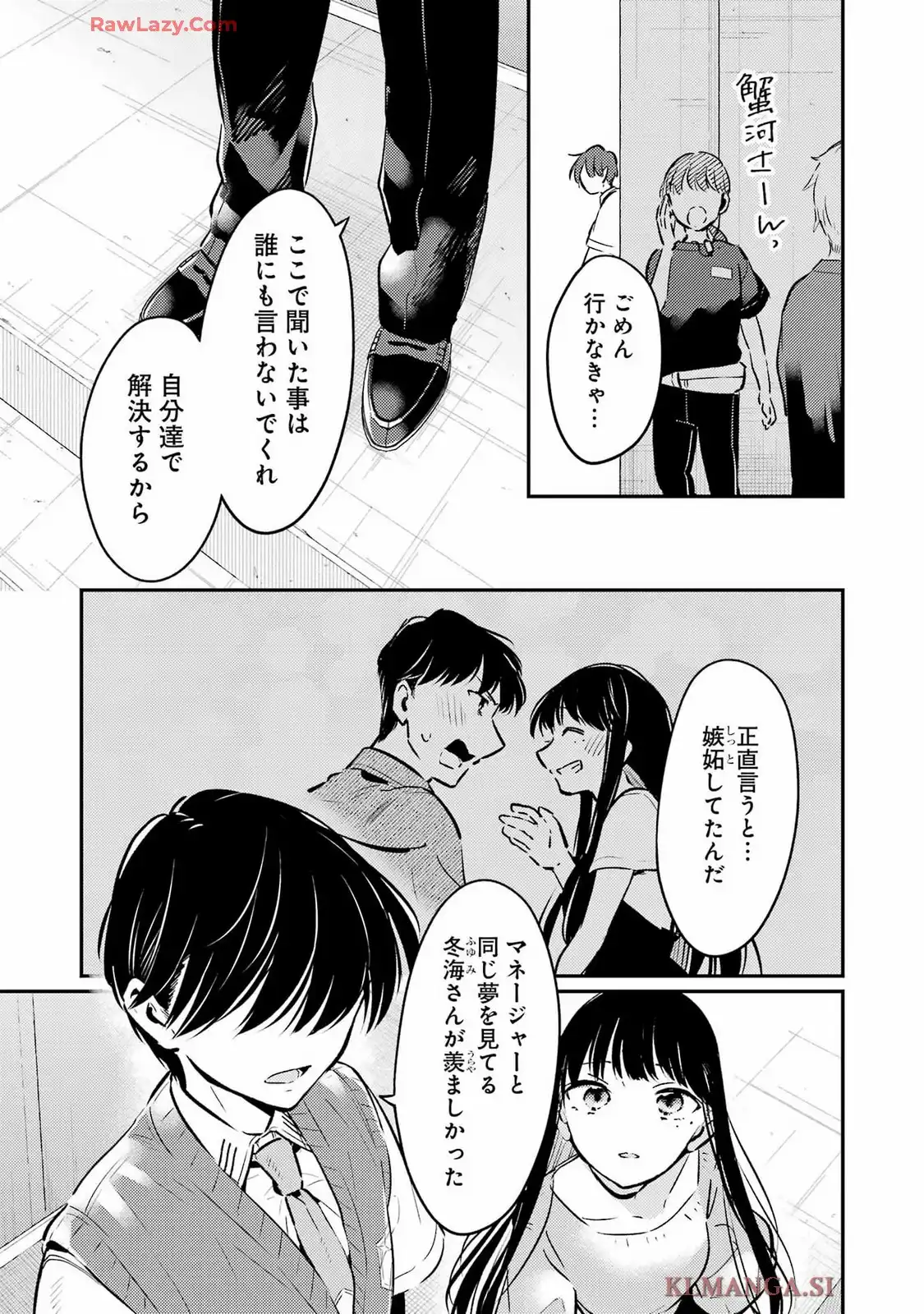 讐演のアルアビュール 第22話 - Page 11