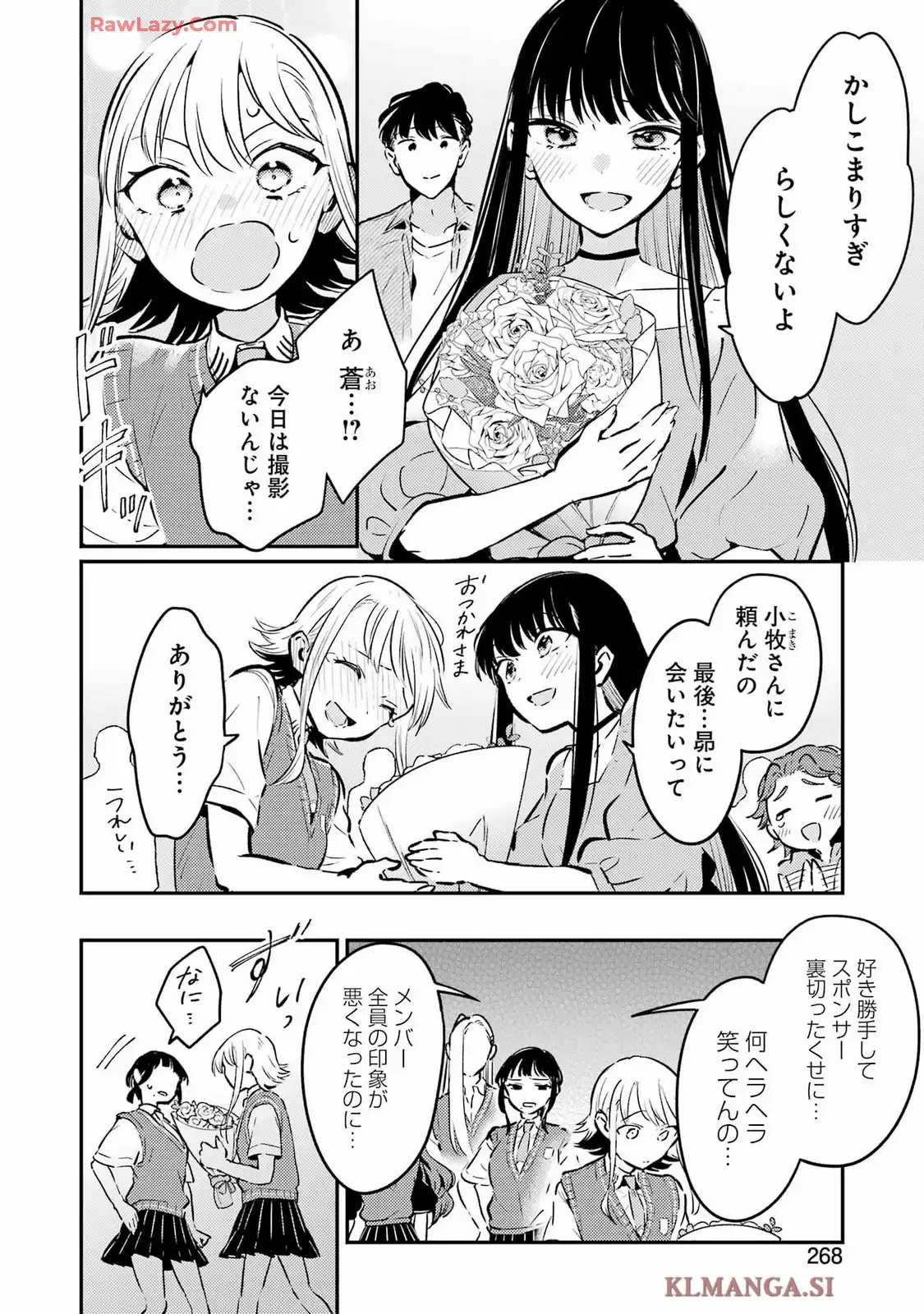 讐演のアルアビュール 第22話 - Page 2