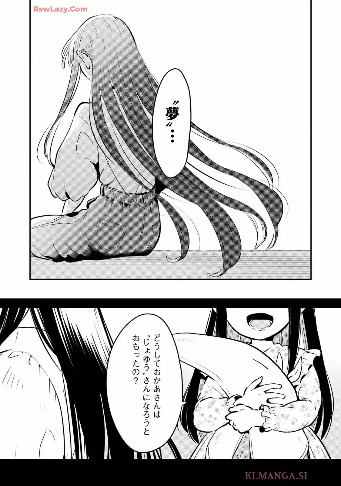 讐演のアルアビュール 第22話 - Page 13