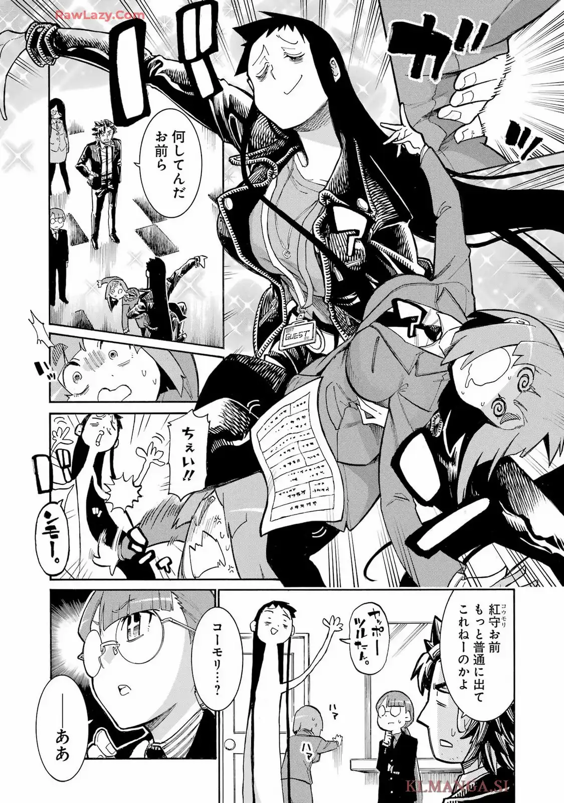 ムルシエラゴ ? MURCIELAGO 第189話 - Page 15