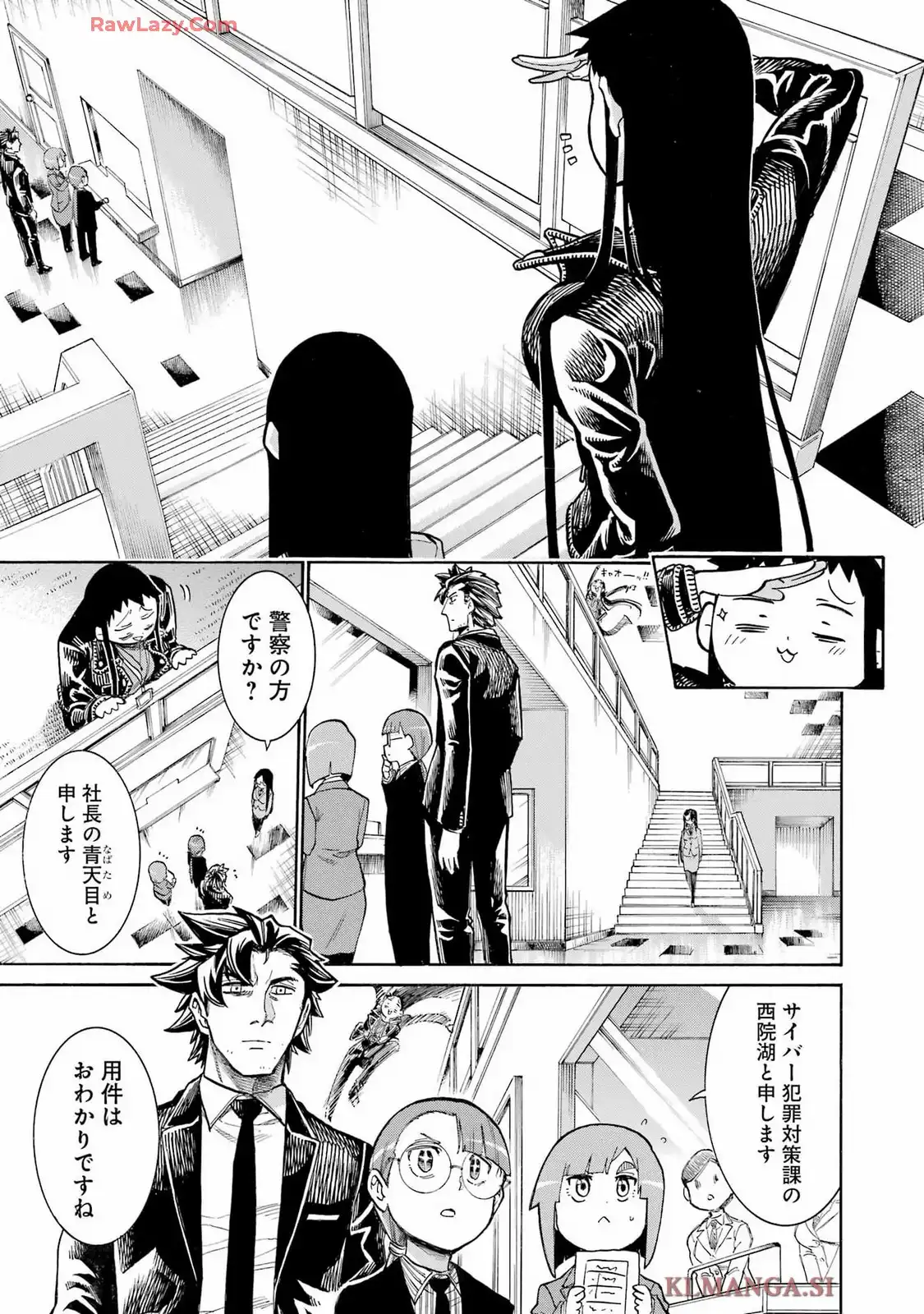 ムルシエラゴ ? MURCIELAGO 第189話 - Page 13
