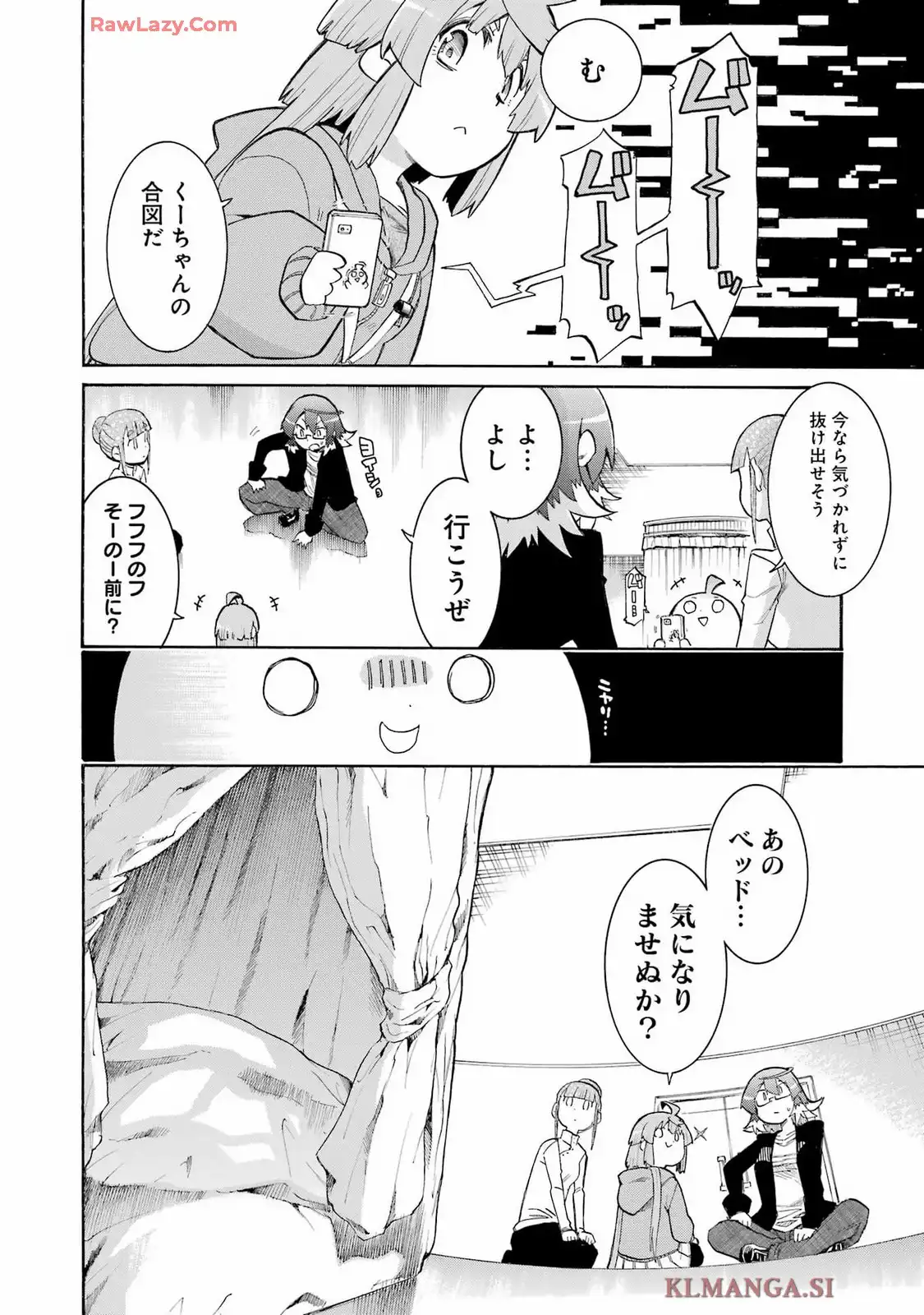 ムルシエラゴ ? MURCIELAGO 第189話 - Page 18