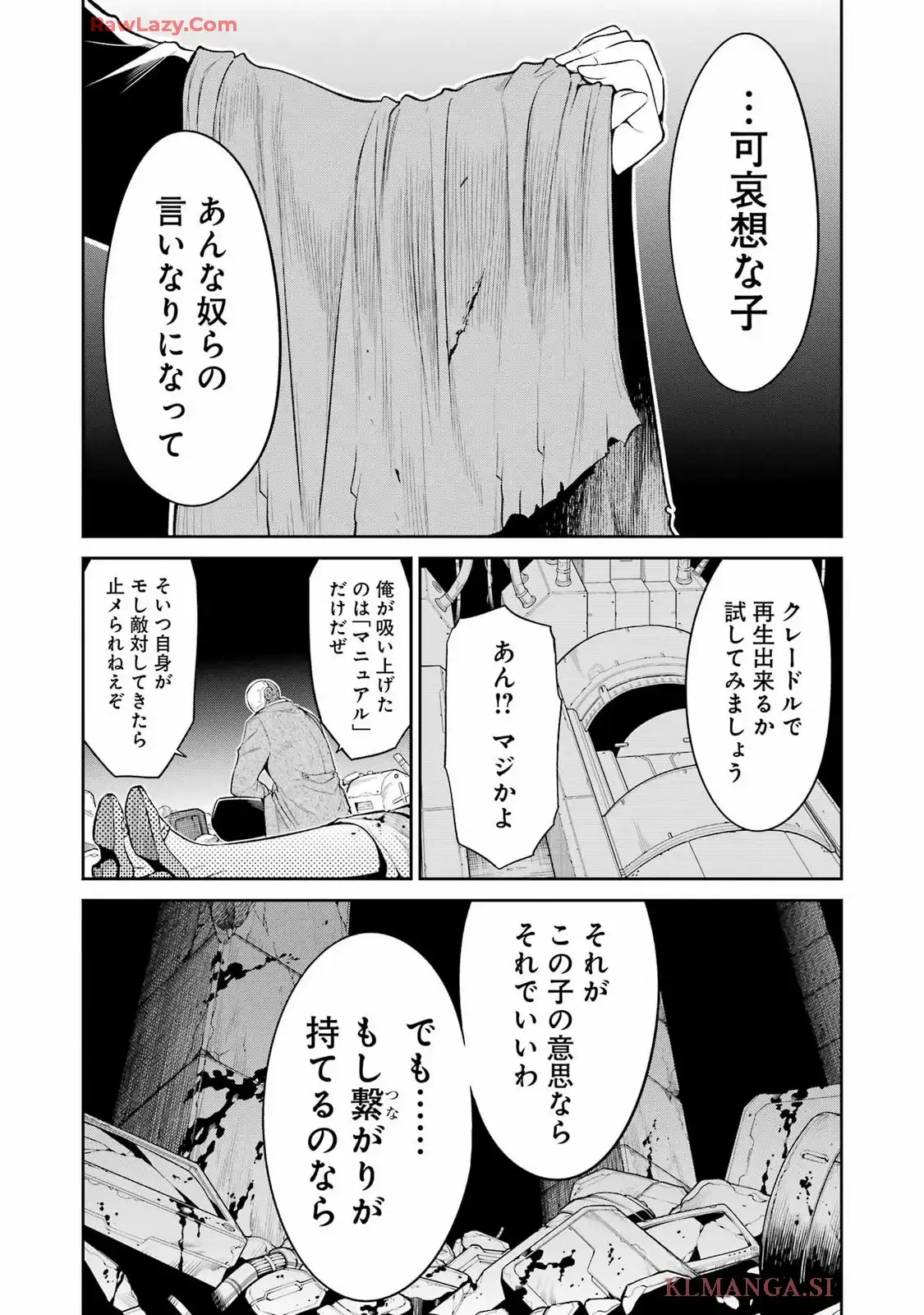 メカニカル バディ ユニバース 1.0 第38話 - Page 20