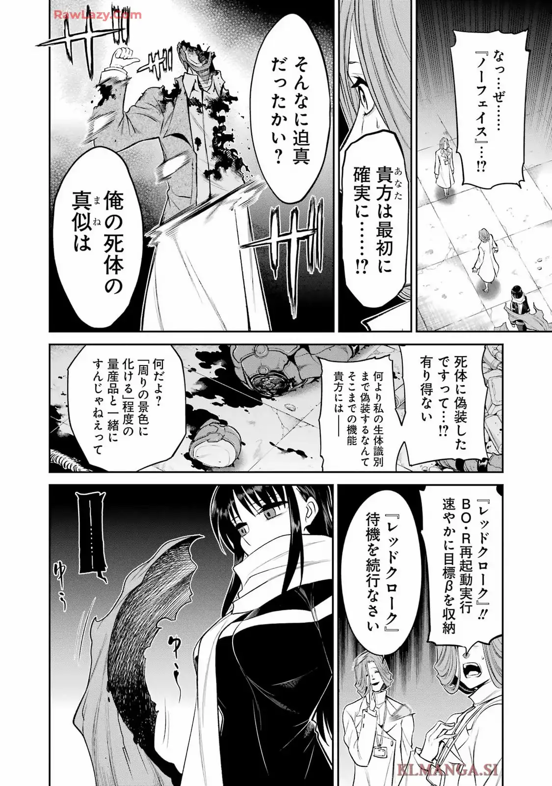 メカニカル バディ ユニバース 1.0 第38話 - Page 16