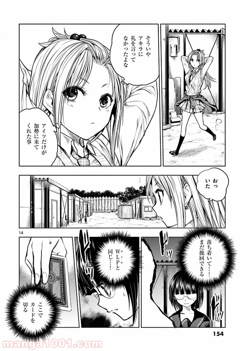 14